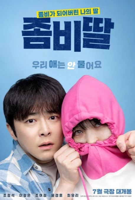 2025 한국영화 흥행순위 1위~3위