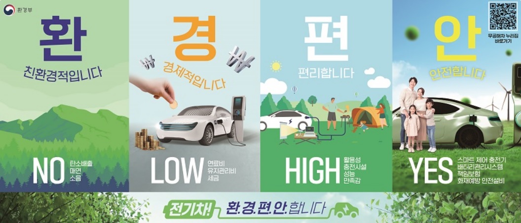 전기차보조금