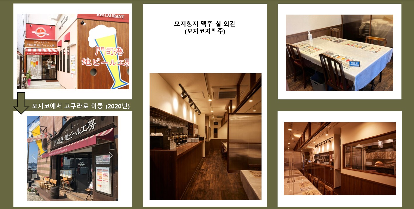 고쿠라 맥주 무제한