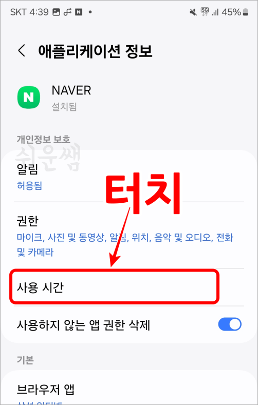 앱정보 화면 구성