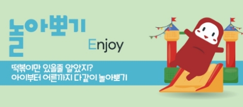 놀아뽀기 ZONE