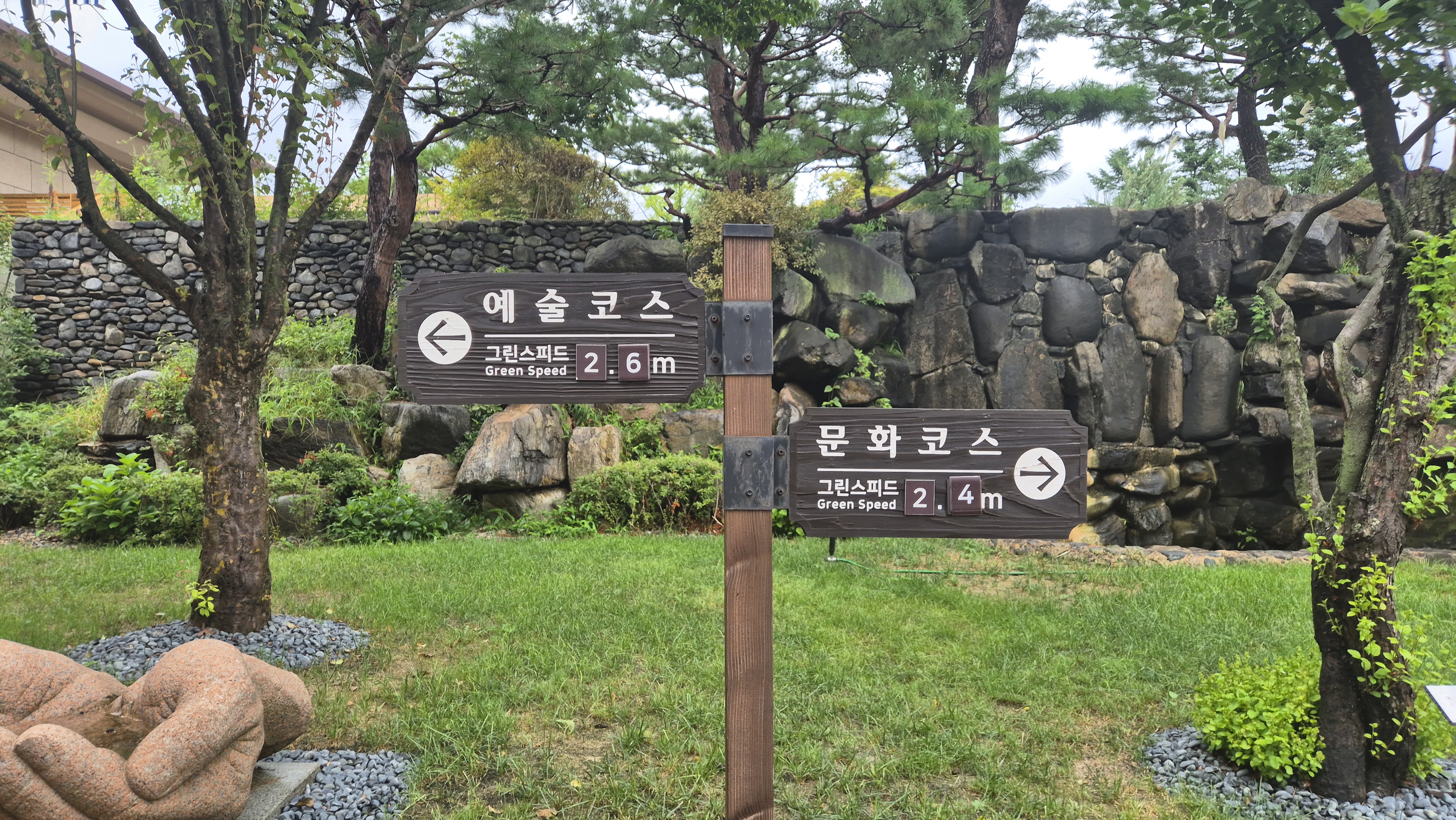 뉴서울cc 예술in-문화in 코스 라운드 후기