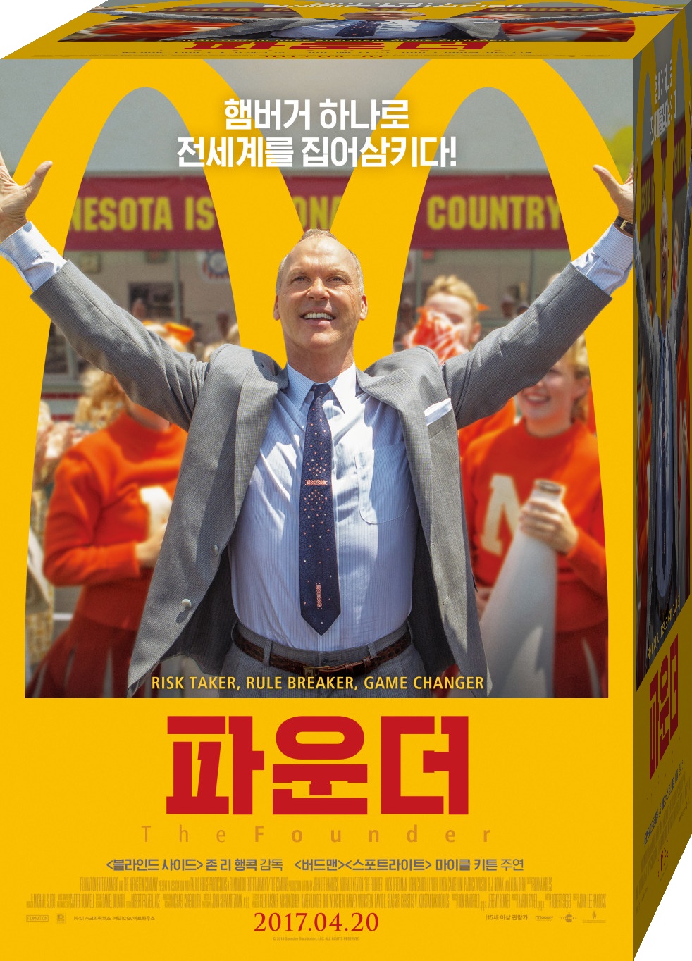 영화 더 파운더 줄거리