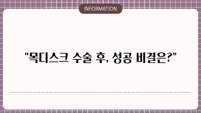 충분한 수면과 휴식