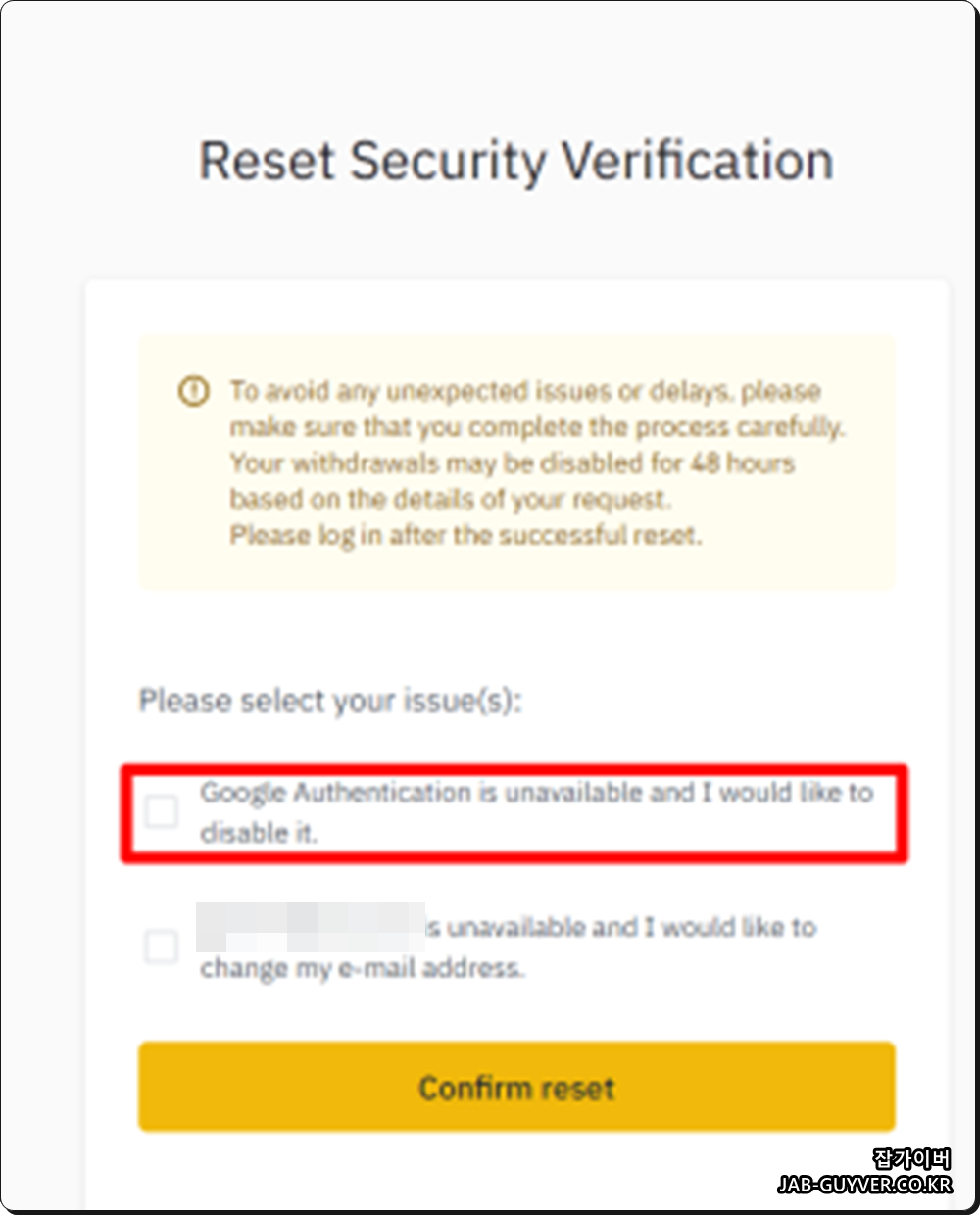 보안 인증 수단 선택 화면에서 Google Authentication 진입