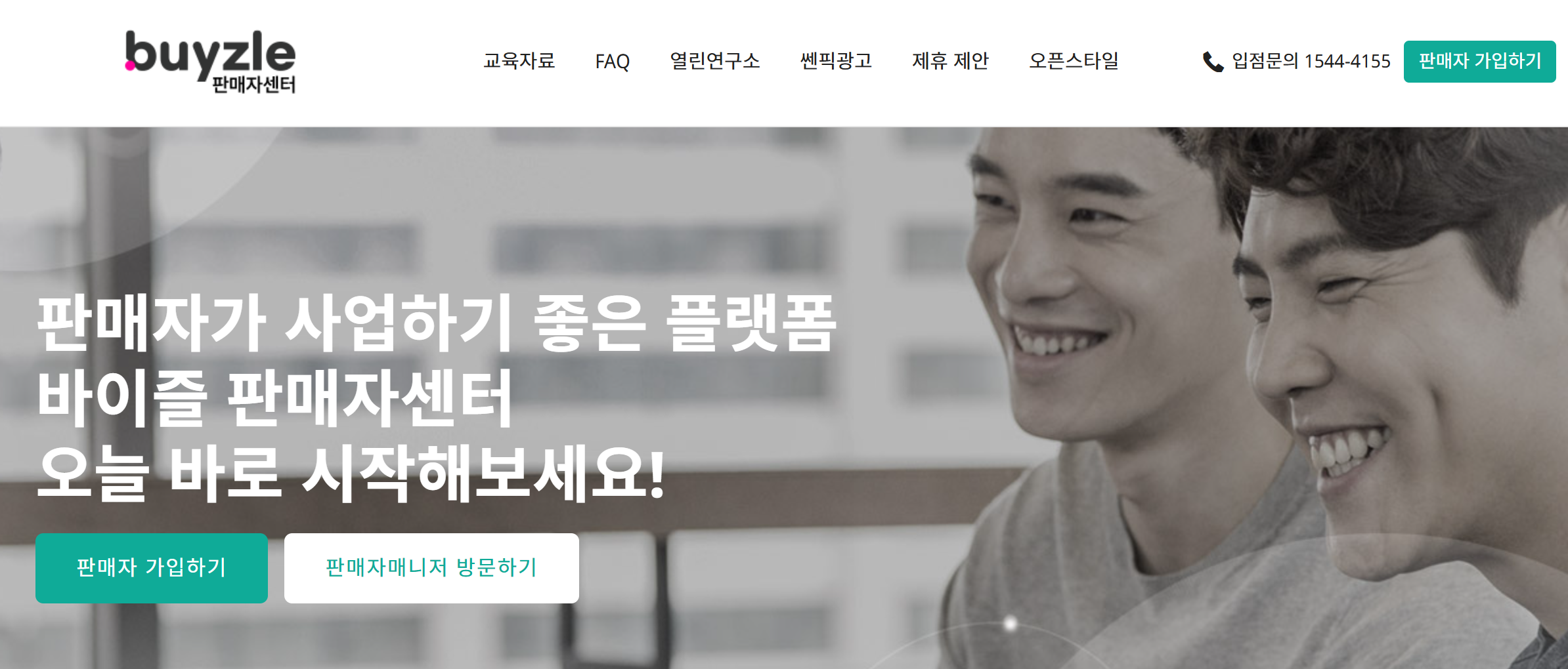 인터파크-도메인-계약-종료후-바이즐로-변경