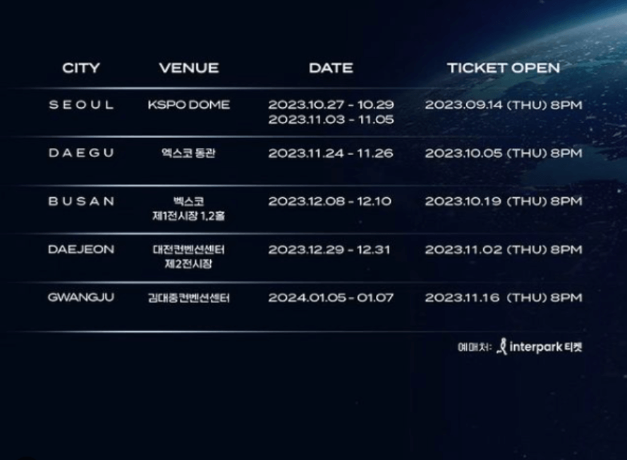 임영웅 콘서트 일정