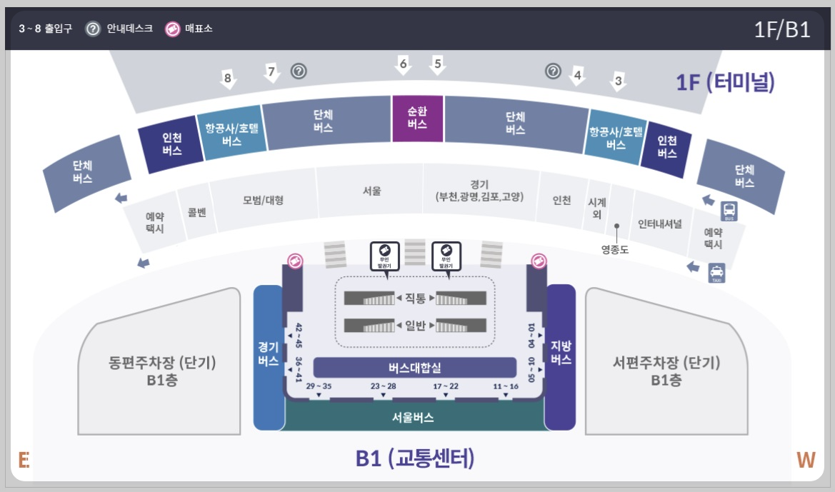 인천공항 리무진 공항버스 예약 예매 방법 시간표 노선도