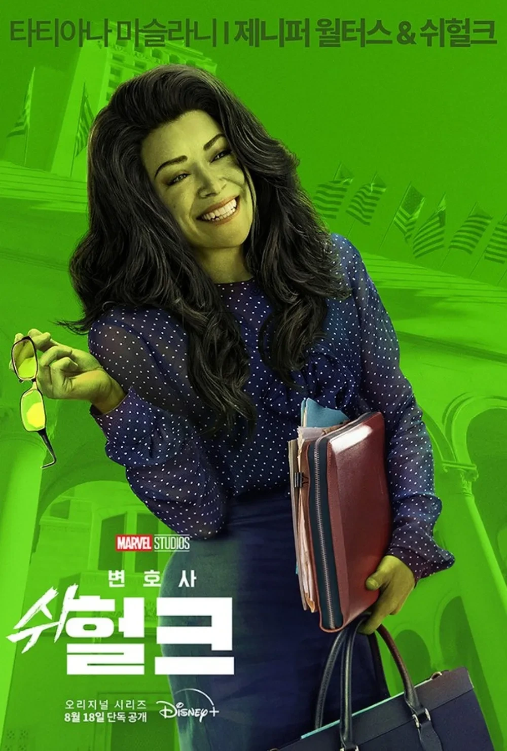 변호사 쉬헐크