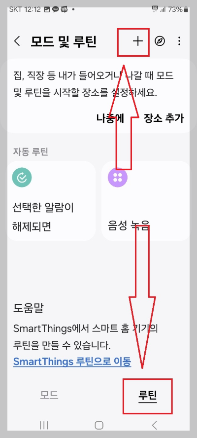 빅스비 사용법