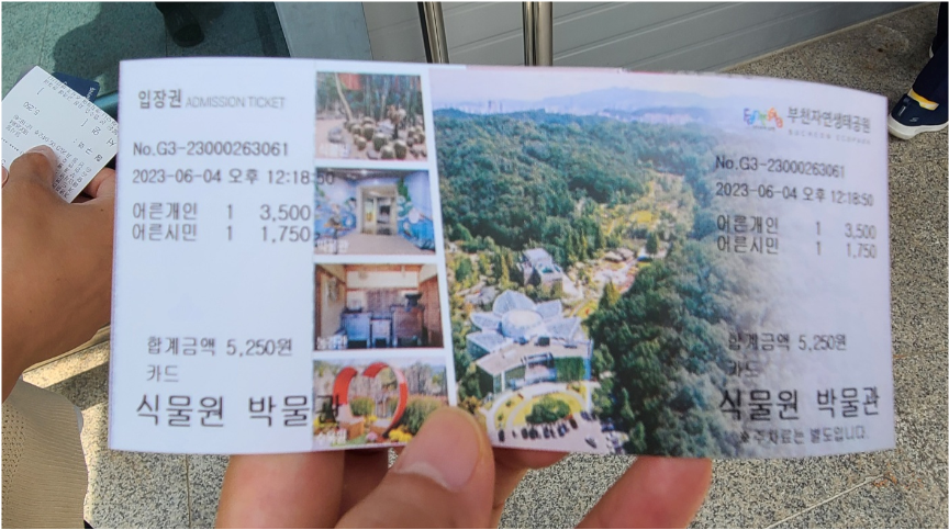 부천 무릉도원수목원/부천 자연생태공원