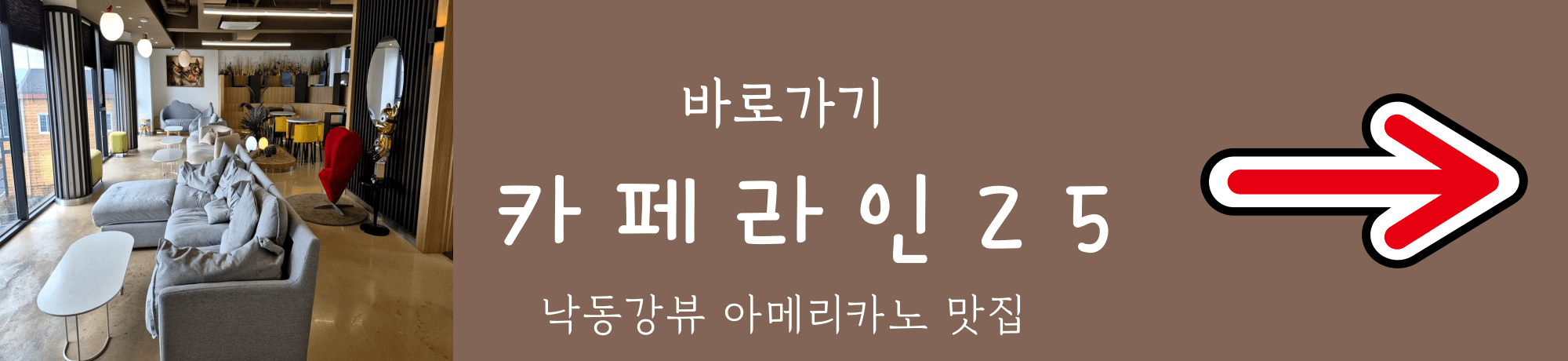 아메리카노 맛집