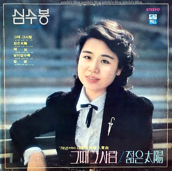 심수봉 나이