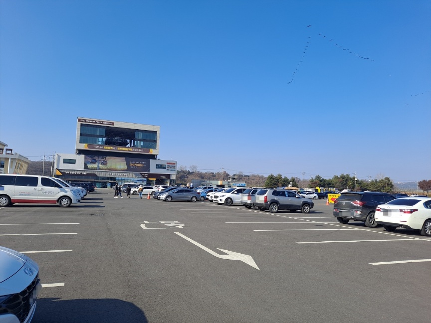 임진각-평화누리공원-주차장