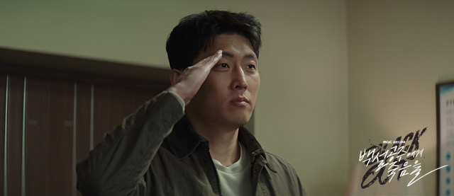 출처: mbc백설공주에게 죽음을 블랙아웃