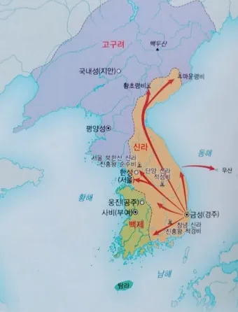 신라 진흥왕 삼국 통일 한국사 정리_24