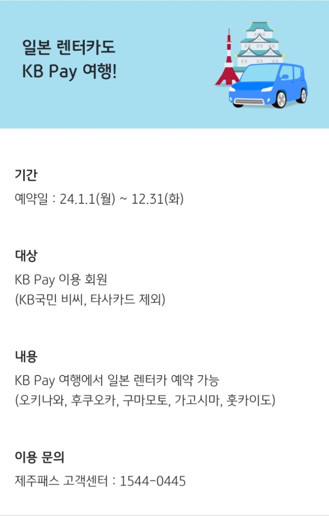 KB Pay 국민 페이 리브메이트 퀴즈 3월 12일