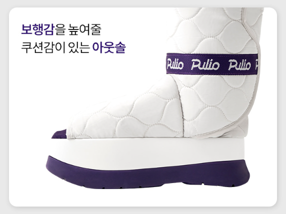 풀리오의-프리미엄-신작-풀리션-마사지-부츠-종아리부터-발끝까지-빈틈없이-확실하게-붓고-뭉친-다리-고민을-해결하세요