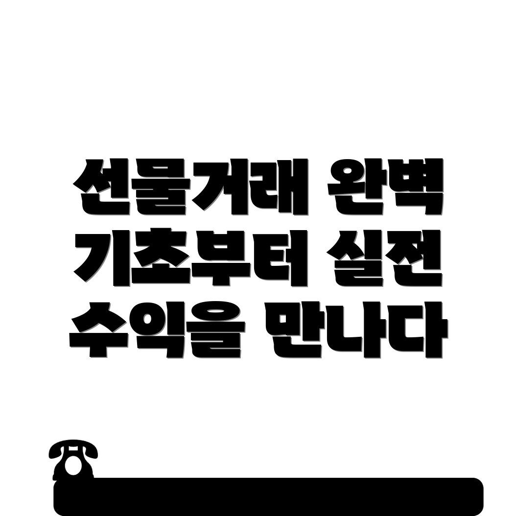 바이낸스 선물거래 방법