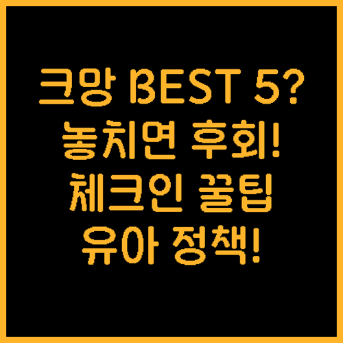 텐데안 크망 인기 호텔 5곳 위치 장..