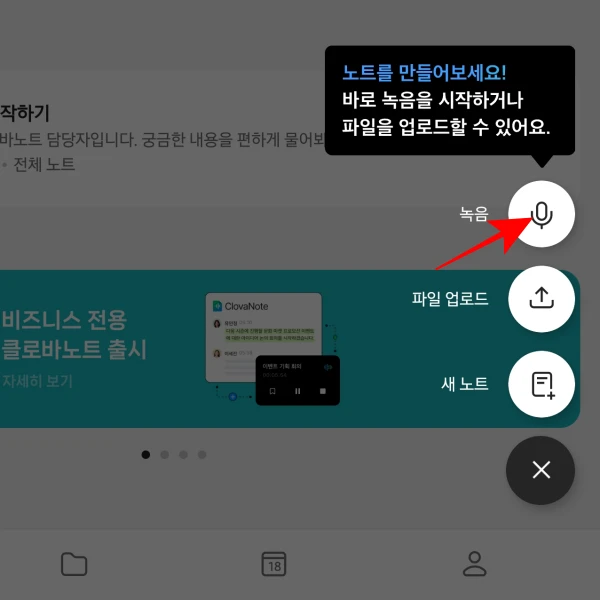 마이크-아이콘-녹음