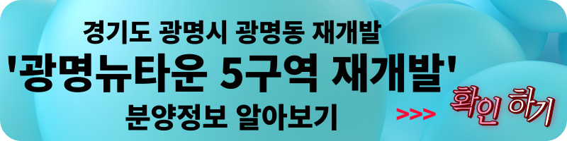 서울 동대문구 청량리동 분양 청량리 롯데캐슬하이루체 일반분양 청약 정보 (일정, 분양가, 입지분석)