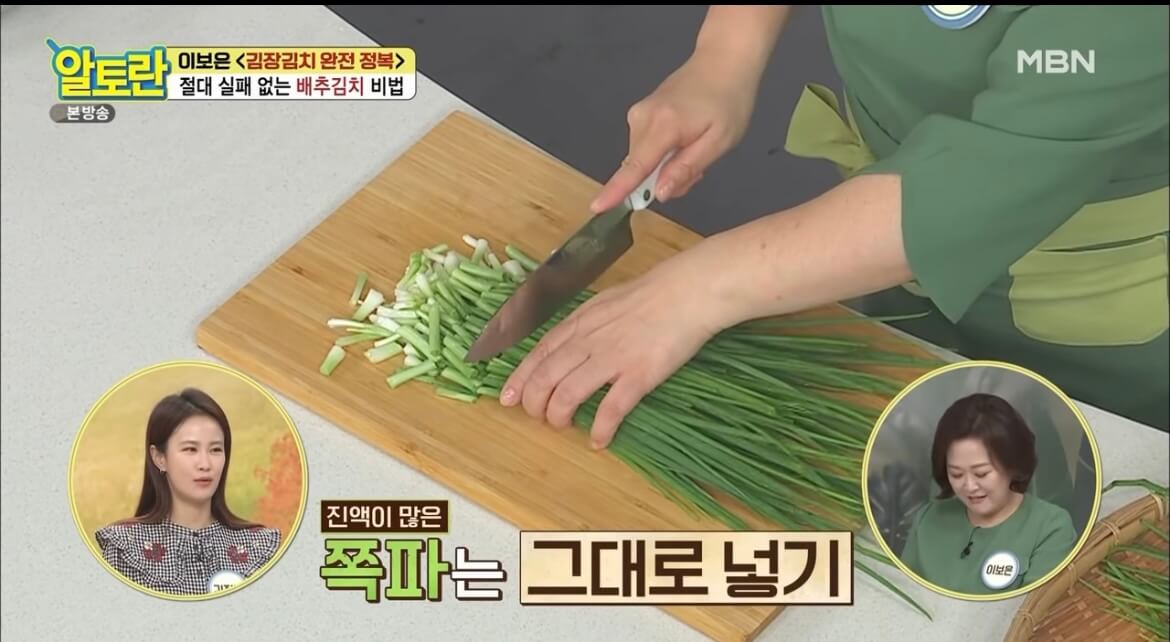 알토란 김장김치 담그는 법 배추김치 황금레시피