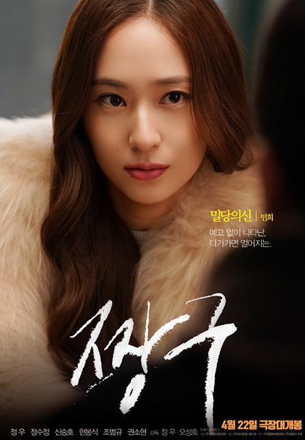 정우 짱구 쿠키영상 관람후기 등 총정리!