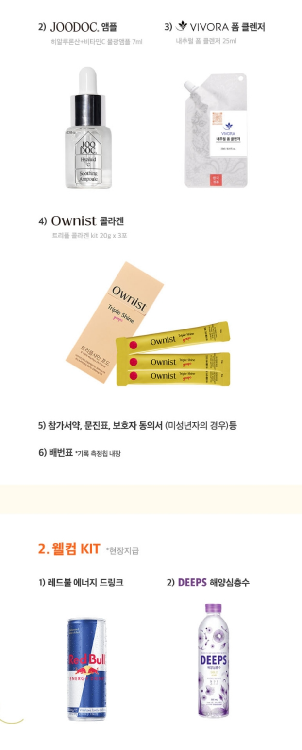 63RUN(63런)수직 마라톤 참가신청방법4