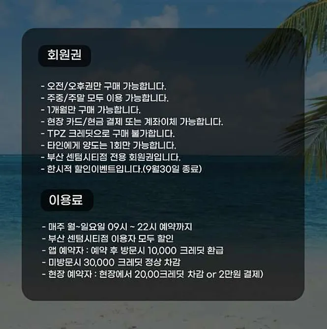 더프라자 골프 센텀시티점