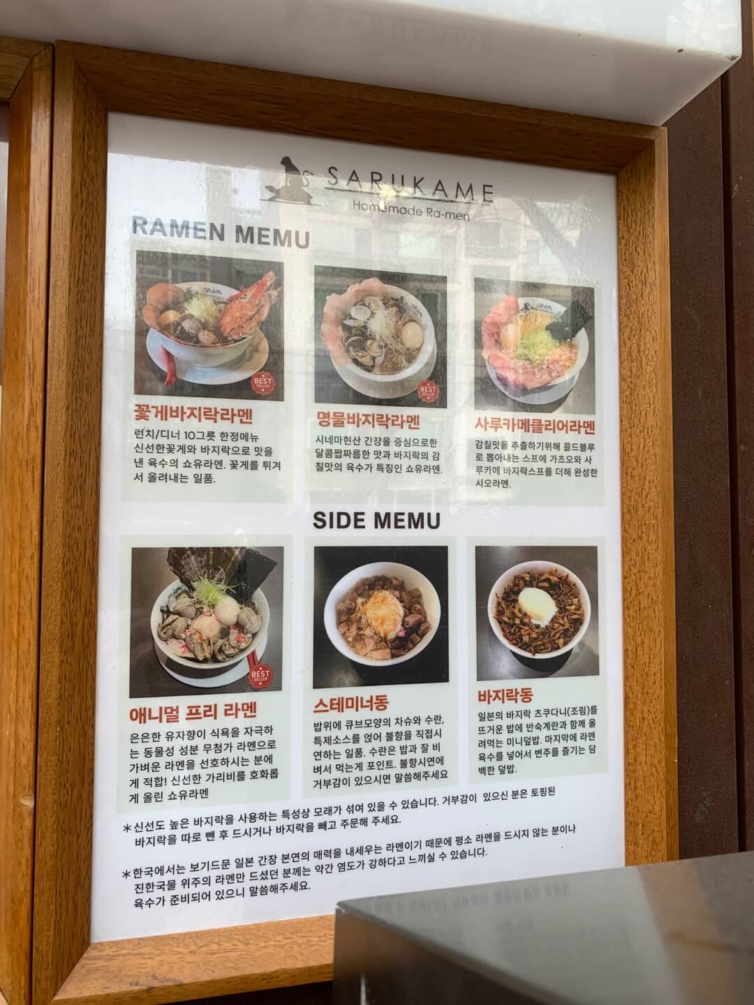 바지락