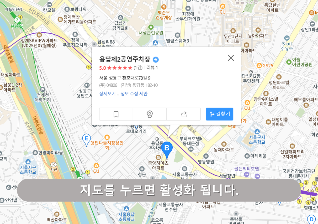 용답제2공영주차장