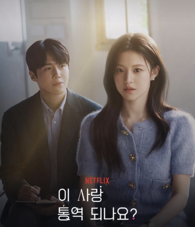 이사랑통역될까요