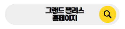 방콕 신혼여행