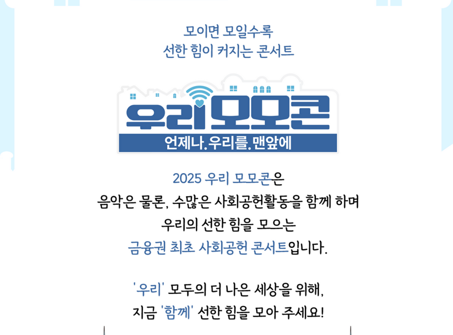 우리모모콘 설명