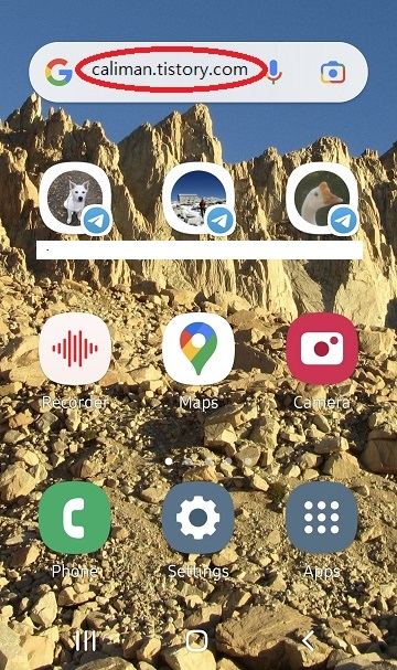 스마트 폰에서 티스토리 블로그 찾아가기