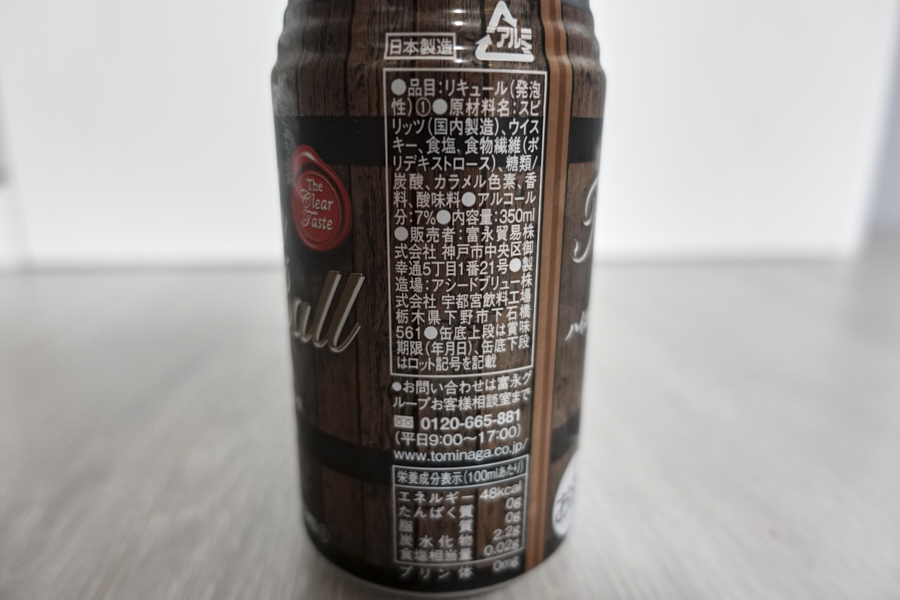 리얼위스키하이볼 캔 일본제조