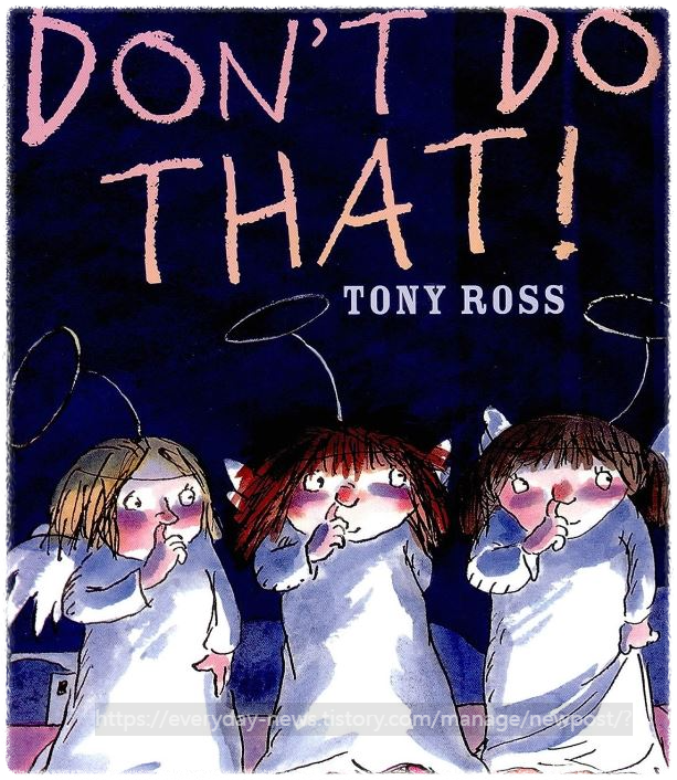 don&#39;t do that 코파는 아이