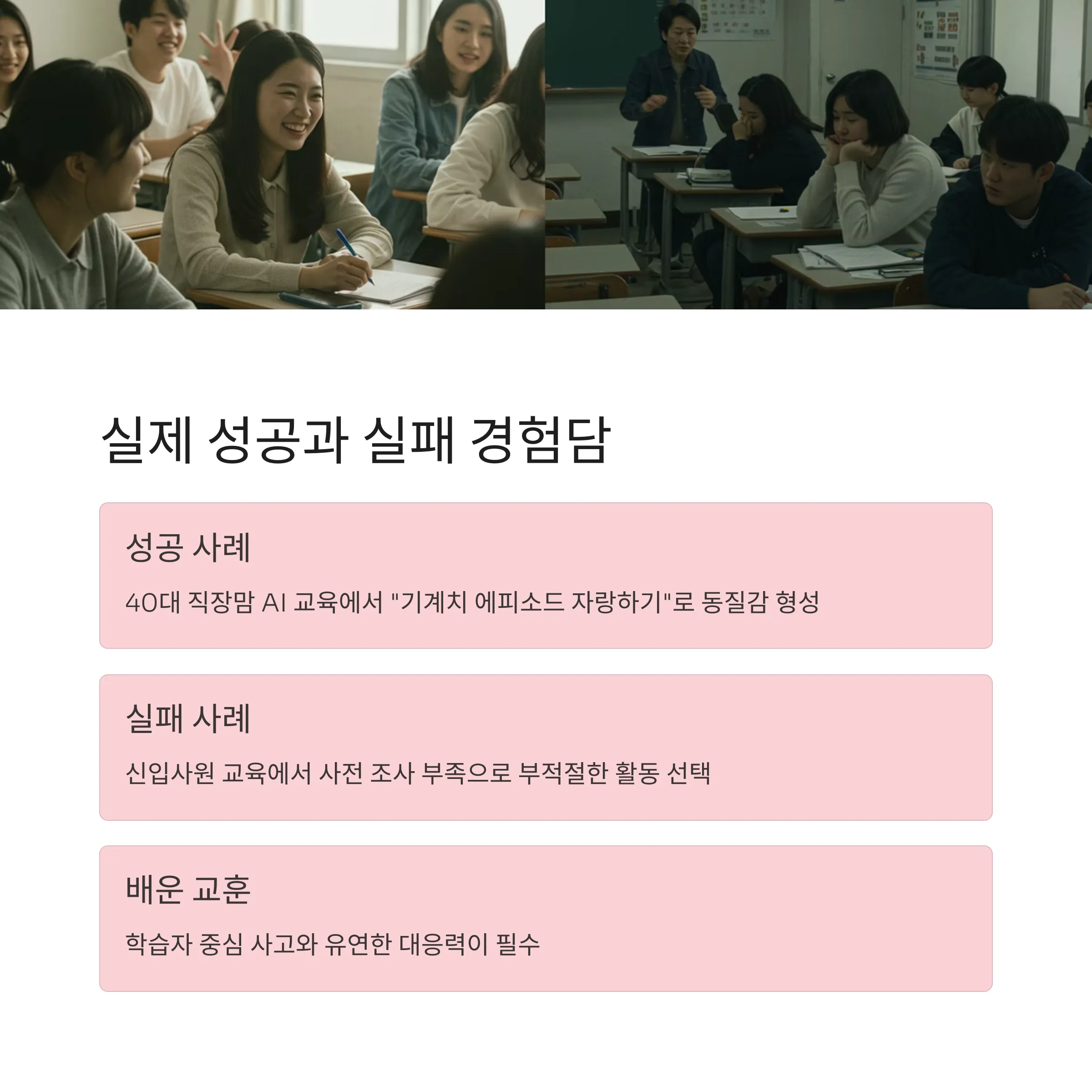 아이스 브레이크 기법