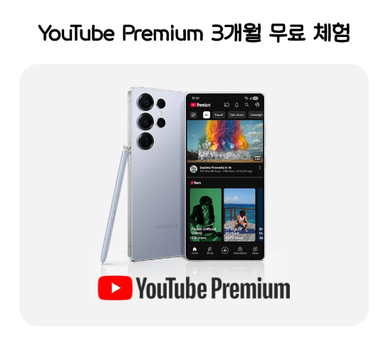 갤럭시 S25 사전예약 할인 기간 혜택