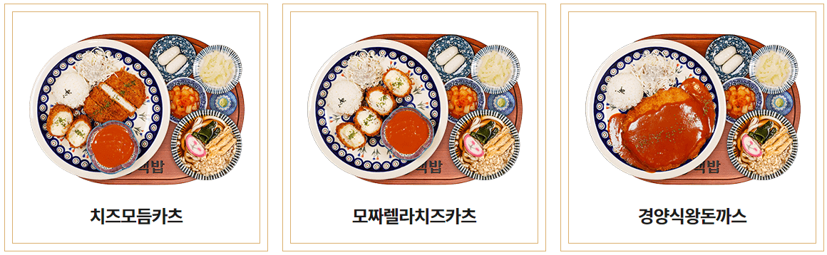 핵밥_카츠메뉴