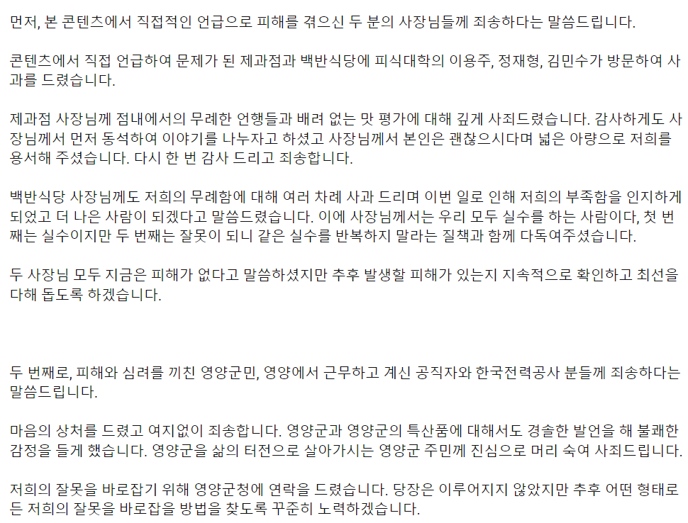 피식대학 지역비하 장원영 논란