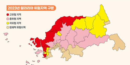 2023_말라리아_위험지역