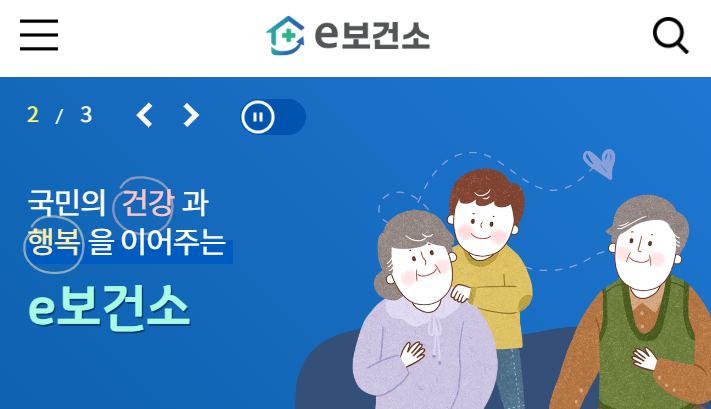 공공보건포털 바로가기