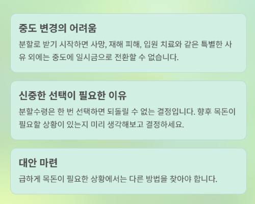 노란우산공제 수령방법 완벽 가이드!