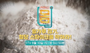 밀가루끊기