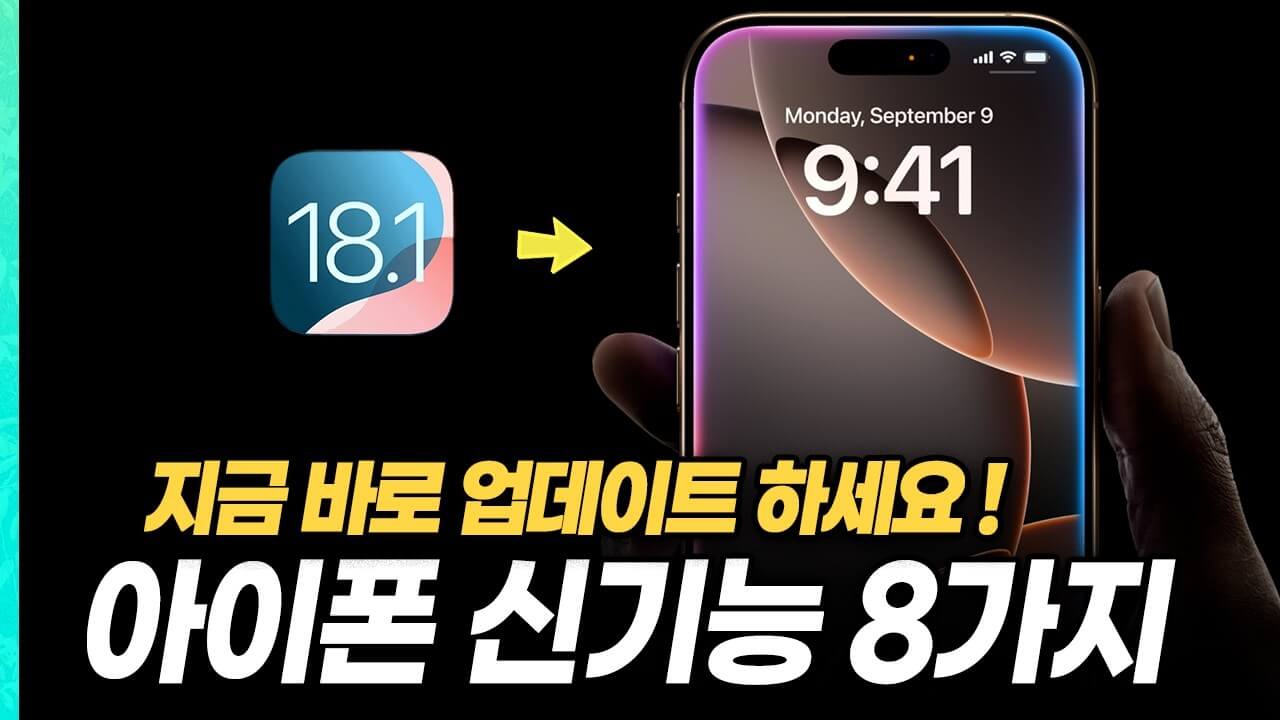 아이폰 통화녹음 기능