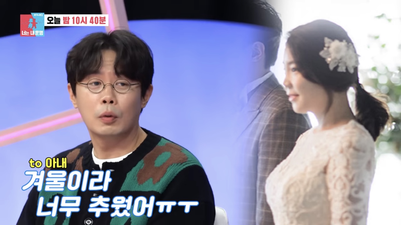 동상이몽 2 너는 내 운명 313회-&amp;quot;11년 짝사랑 아내에 서운&amp;quot;(츨처-공식채널)