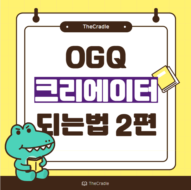 OCQ
