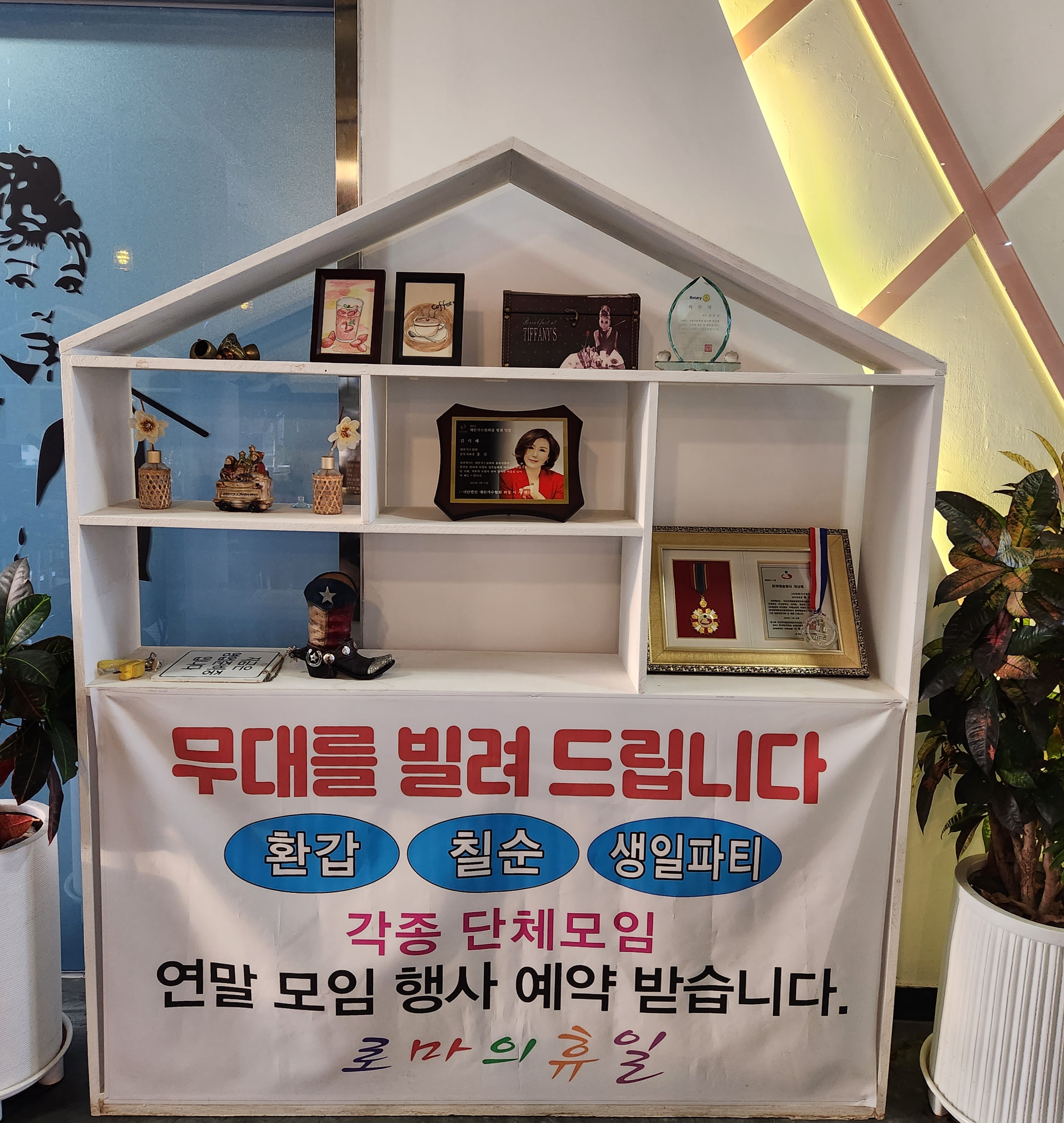 충주안림동맛집: 로마의휴일